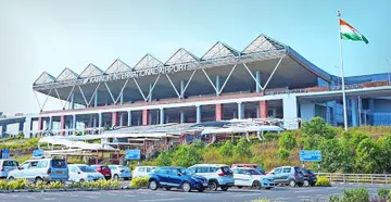 കണ്ണൂർ വിമാനത്താവളം