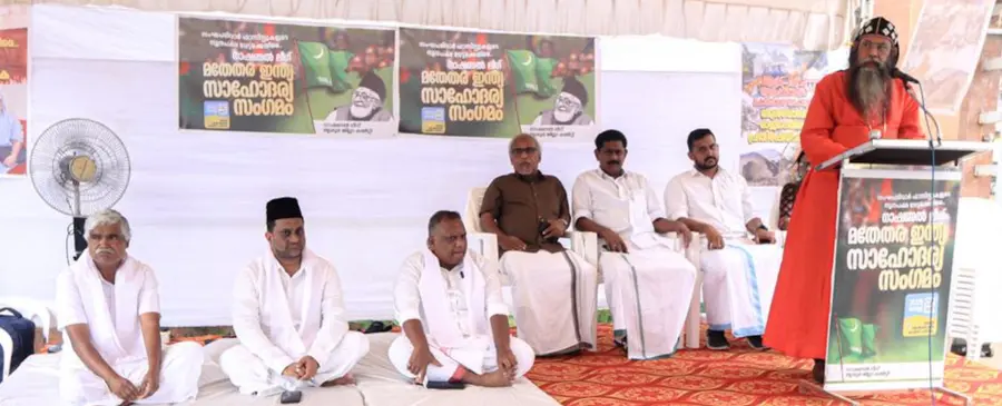 നാഷണൽ ലീഗ് ജില്ലാ കമ്മിറ്റി സംഘടിപ്പിച്ച സാഹോദര്യ സംഗമത്തിൽ മലബാർ ഇൻഡിപെൻഡൻസ് സിറിയൻ ചർച്ച് സുപ്രീം ഹെഡ് സിറിൽ മാർ ബസേലിയോസ് മെത്രാപോലീത്ത സംസാരിക്കുന്നു