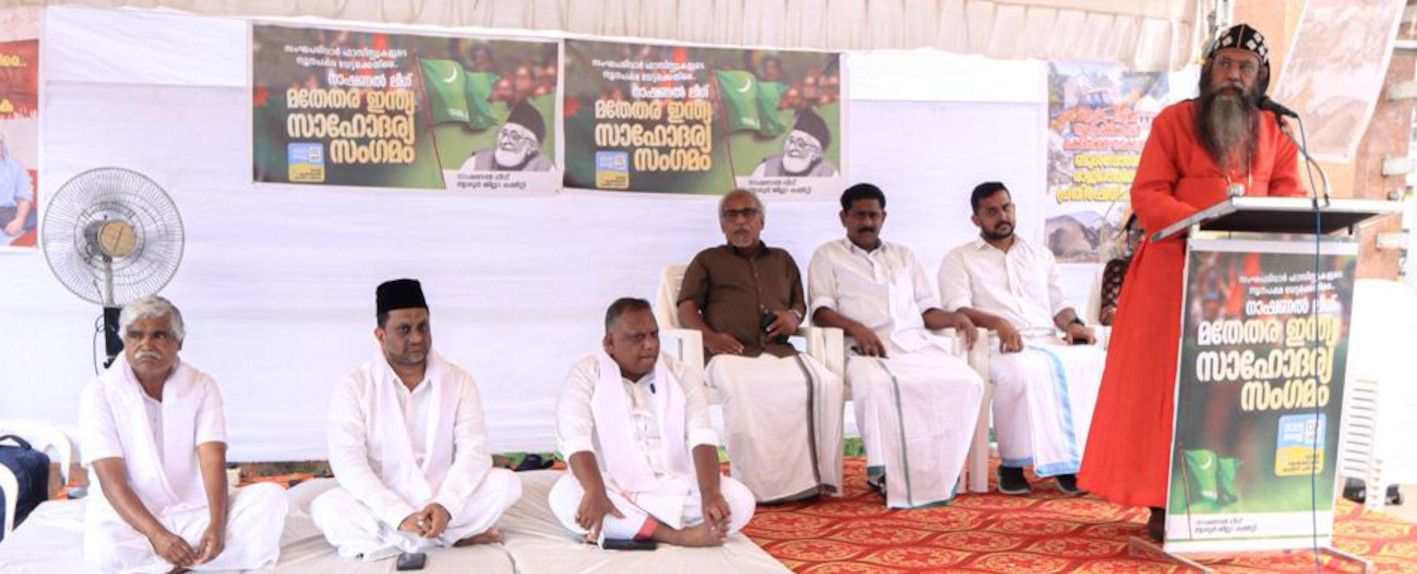 നാഷണൽ ലീഗ് ജില്ലാ കമ്മിറ്റി സംഘടിപ്പിച്ച സാഹോദര്യ സംഗമത്തിൽ മലബാർ ഇൻഡിപെൻഡൻസ് സിറിയൻ ചർച്ച്  സുപ്രീം ഹെഡ് സിറിൽ മാർ ബസേലിയോസ് മെത്രാപോലീത്ത സംസാരിക്കുന്നു