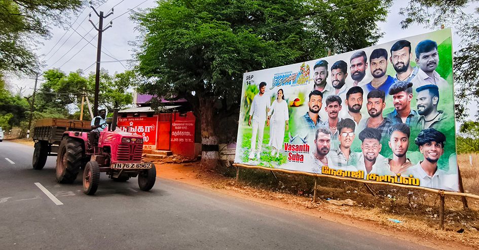 തീരുമണം