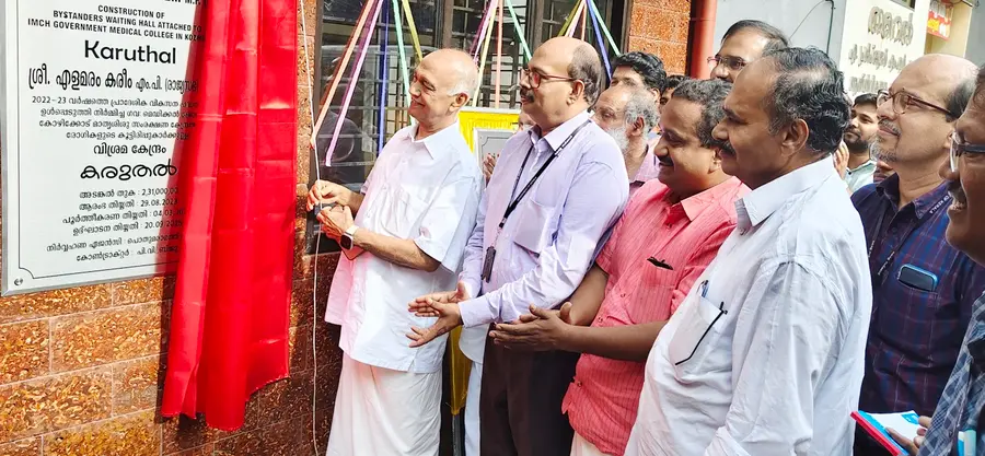 മാതൃശിശു സംരക്ഷണ കേന്ദ്രത്തിൽ കരുതൽ വിശ്രമകേന്ദ്രത്തിന്റെ ഉദ്ഘാടനം രാജ്യസഭാ മുൻ എംപി എളമരം കരീം നിർവഹിക്കുന്നു