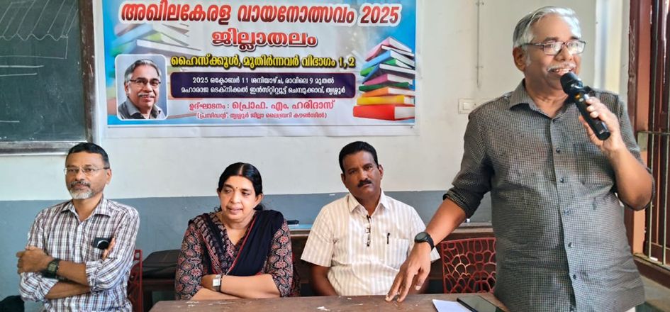 കേരള സ്റ്റേറ്റ് ലൈബ്രറി കൗൺസിലിന്റെ അഖില കേരള വായനോത്സവത്തിന്റെ ഭാഗമായുള്ള ജില്ലാ  വായനോത്സവം ജില്ലാ പ്രസിഡന്റ് പ്രൊഫ. എം ഹരിദാസ് ഉദ്‌ഘാടനം ചെയ്തു. 