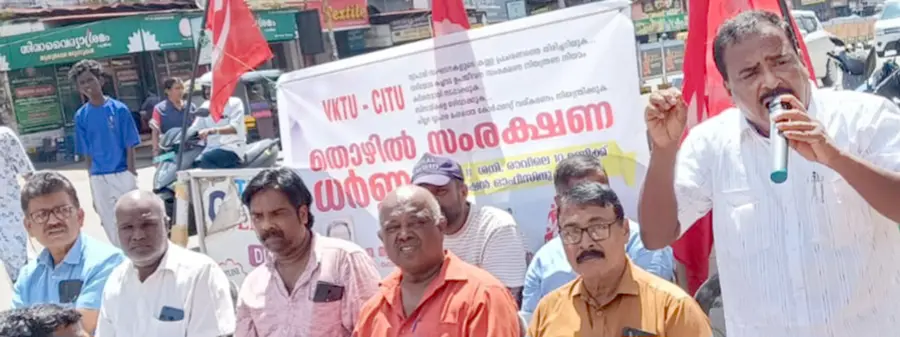 വഴിയോര കച്ചവട തൊഴിലാളി യൂണിയൻ (സിഐടിയു) നേതൃത്വത്തിൽ തൃശൂരിൽ നടന്ന ധർണ ഫെഡറേഷൻ സംസ്ഥാന ജനറൽ സെക്രട്ടറി ആർ വി ഇക്ബാൽ ഉദ്ഘാടനം ചെയ്യുന്നു