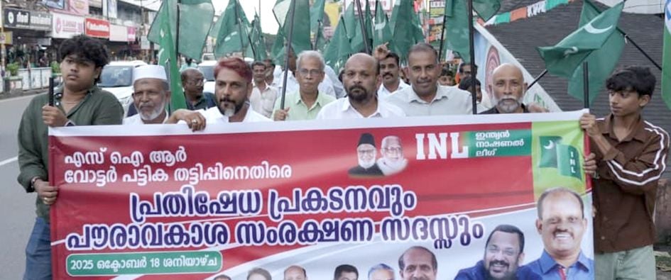 എസ്ഐആറിന്റെ മറവിൽ നടക്കുന്ന വോട്ടുതട്ടിപ്പിനെതിരെ ഐഎൻഎൽ ജില്ലാ കമ്മിറ്റി നടത്തിയ പ്രതിഷേധ പ്രകടനം