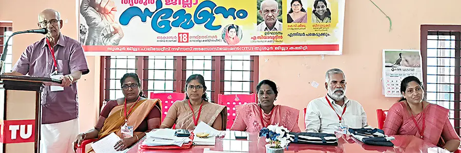 ഡിസ്ട്രിക്ട് പാലിയേറ്റീവ് നഴ്സസ് അസോസിയേഷൻ (സിഐടിയു) ജില്ലാ സമ്മേളനം സിഐടിയു സംസ്ഥാന കമ്മിറ്റി അംഗം എ സിയാവുദ്ദീൻ ഉദ്ഘാടനം ചെയ്യുന്നു