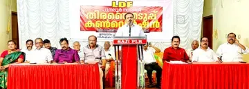 എൽഡിഎഫ് മുനിസിപ്പല് തെരഞ്ഞെടുപ്പ് കണ്വന്ഷന് സിപിഐ എം ജില്ലാ സെക്രട്ടറിയറ്റ് അംഗം
ജോർജ് മാത്യൂ ഉദ്ഘാടനംചെയ്യുന്നു 
