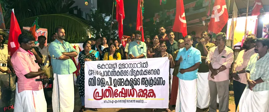സിപിഐഎം ലോക്കൽ കമ്മിറ്റിയുടെ നേതൃത്വത്തിൽ കോലഴിയിൽ നടത്തിയ പ്രതിഷേധം പുഴയ്ക്കൽ ഏരിയ സെക്രട്ടറി കെ എസ് സുഭാഷ് ഉദ്ഘാടനം ചെയ്യുന്നു
