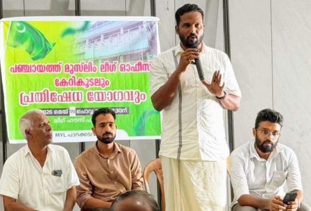 നിർമാണം നിലച്ച മുസ്ലിംലീഗ് ചെക്യാട് പഞ്ചായത്ത് ഓഫീസിൽ  യൂത്ത് ലീഗ്  സംഘടിപ്പിച്ച കേറിക്കൂടൽ പ്രതിഷേധ യോഗം
