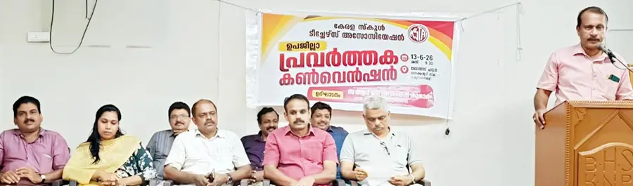 കെഎസ്ടിഎ കരുനാഗപ്പള്ളി ഉപജില്ലാ കൺവൻഷൻ സംസ്ഥാന കമ്മിറ്റി അംഗം ആർ ബി ശൈലേഷ് കുമാർ  ഉദ്ഘടനംചെയ്യുന്നു
