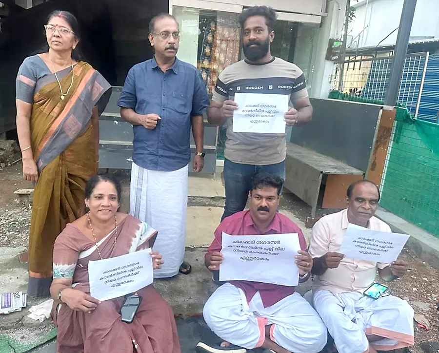 ചാലക്കുടി സൗത്ത് ജങ്ഷനിലെ അനധികൃത നിർമാണം പൊളിച്ചുമാറ്റണം എന്നാവശ്യപ്പെട്ട് നഗരസഭാ പ്രതിപക്ഷ അംഗങ്ങള് നടത്തിയ സമരം