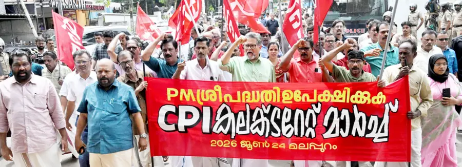 പിഎം ശ്രീ പദ്ധതി നടപ്പാക്കാനുള്ള യുഡിഎഫ് സര്ക്കാര് തീരുമാനത്തില് പ്രതിഷേധിച്ച് സിപിഐ ജില്ലാ കമ്മിറ്റി നടത്തിയ കലക്ടറേറ്റ് മാര്ച്ച്