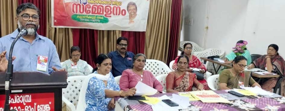 ദേശീയ സമ്പാദ്യനിധി ഏജന്റുമാരുടെ പെൻഷൻ പദ്ധതിയും ക്ഷേമനിധിയും കാലോചിതമായി പരിഷ്കരിക്കണമെന്ന് ദേശീയ സമ്പാദ്യപദ്ധതി ഏജന്റ്‌സ്‌ അസോസിയേഷൻ (സിഐടിയു) എട്ടാമത് ജില്ലാസമ്മേളനം ആവശ്യപ്പെട്ടു
