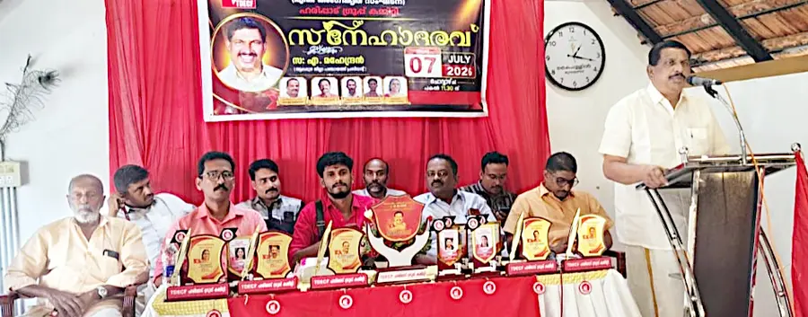 തിരുവിതാംകൂർ ദേവസ്വം എംപ്ലോയീസ് കോൺഫെഡറേഷൻ ഹരിപ്പാട് ഗ്രൂപ്പ് കമ്മിറ്റി സംഘടിപ്പിച്ച സ്നേഹാദരവ്
ജില്ലാ പഞ്ചായത്ത് പ്രസിഡന്റ് എ മഹേന്ദ്രൻ ഉദ്ഘാടനംചെയ്യുന്നു