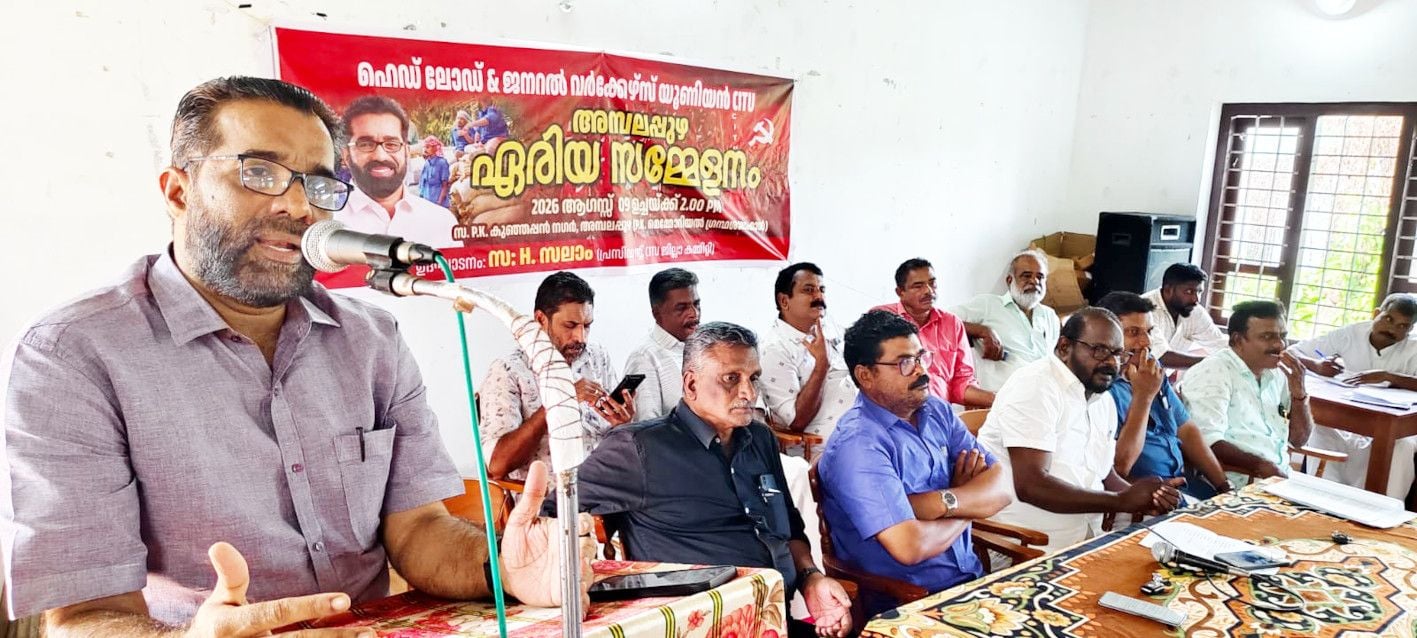 ചുമട്ടുതൊഴിലാളി യൂണിയൻ അന്പലപ്പുഴ ഏരിയ സമ്മേളനം സിഐടിയു ജില്ലാ പ്രസിഡന്റ് എച്ച് സലാം ഉദ്ഘാടനംചെയ്യുന്നു 
