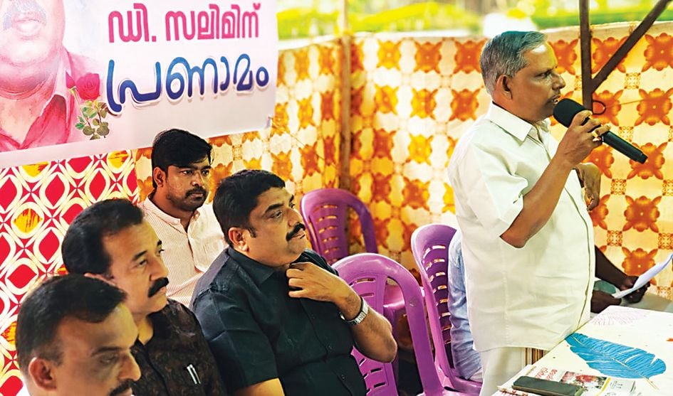 യാത്രാമൊഴി