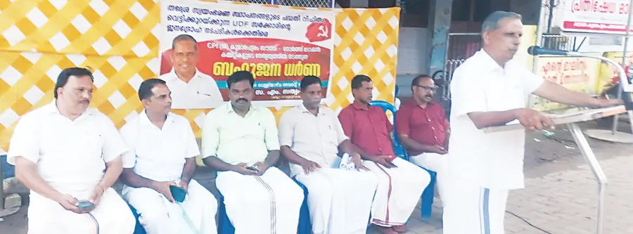 സിപിഐ എം ധർണ