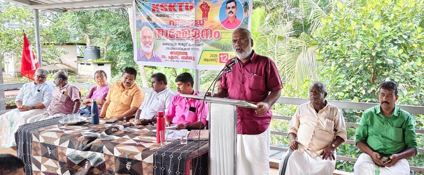 കർഷകത്തൊഴിലാളി യൂണിയൻ കരവാളൂർ ഈസ്റ്റ് വില്ലേജ് സമ്മേളനം ജില്ലാ കമ്മിറ്റി അംഗം എസ് ബിജു ഉദ്ഘാടനംചെയ്യുന്നു