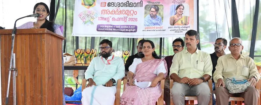 ദേശാഭിമാനി അക്ഷരമുറ്റം ടാലന്റ് ഫെസ്റ്റ് മാള ഉപജില്ലാ സമാപന സമ്മേളനം എഴുത്തുകാരി ഡോ.അനു പാപ്പച്ചന് ഉദ്ഘാടനം ചെയ്യുന്നു