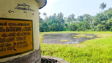 മാലിന്യം നിറഞ്ഞ് നാശത്തിന്റെ വക്കിലെത്തിയ കുണ്ടുകുഴിപ്പാടത്തെ എരിയരകുളം