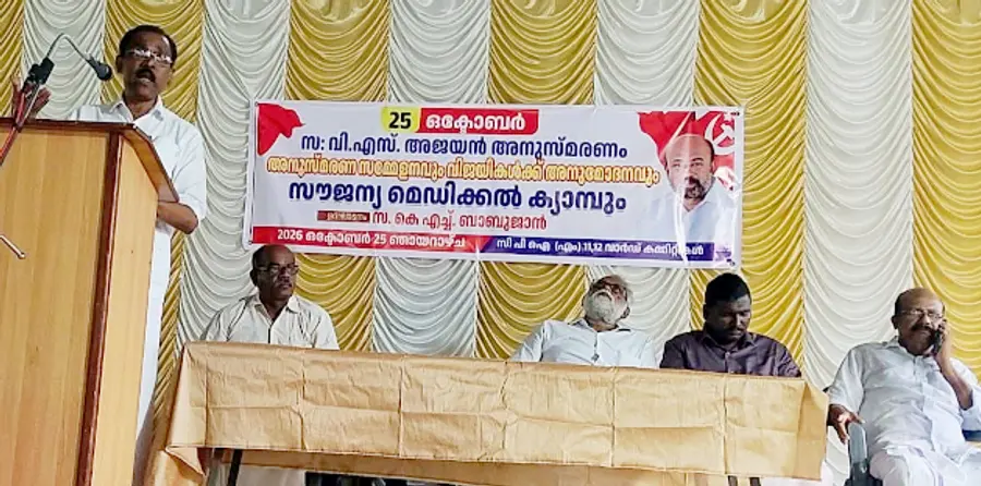 anusmaranam