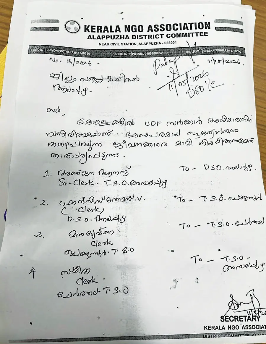 എൻജിഒ അസോസിയേഷൻ ജില്ലാ സെക്രട്ടറിയുടെ കത്ത്‌