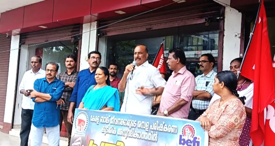 കേരള ബാങ്ക് ജീവനക്കാരുടെ ധർണ അമ്പലപ്പുഴ താലൂക്ക് സർക്കിൾ സഹകരണ യൂണിയൻ ചെയർമാൻ  വി എൻ വിജയകുമാർ ഉദ്ഘാടനംചെയ്യുന്നു