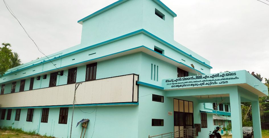 പന്മന കുറ്റിവട്ടം ഗവ. ആയുർവേദ ആശുപത്രി കെട്ടിടത്തിനു മുകളിൽ നിർമിച്ച പുതിയ കെട്ടിടം