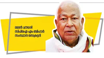 bihar cpim