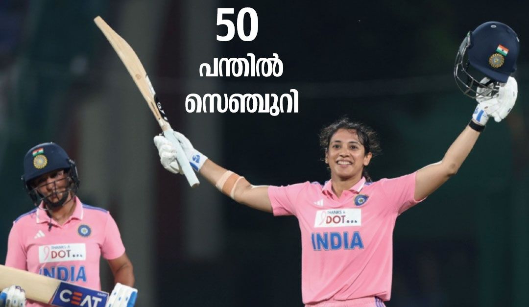 Smriti Mandana