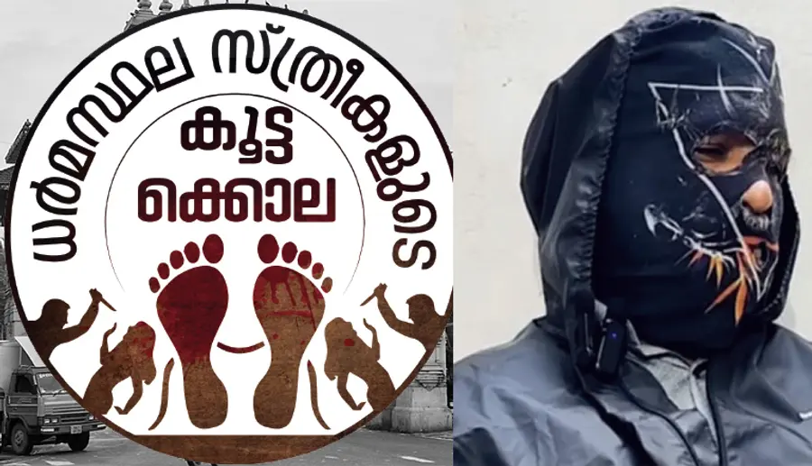 Dharmasthala Mass Burial