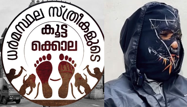 Dharmasthala Mass Burial