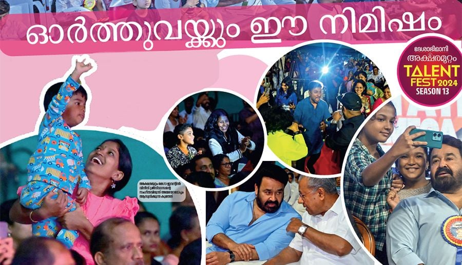 Aksharamuttam Mega Event