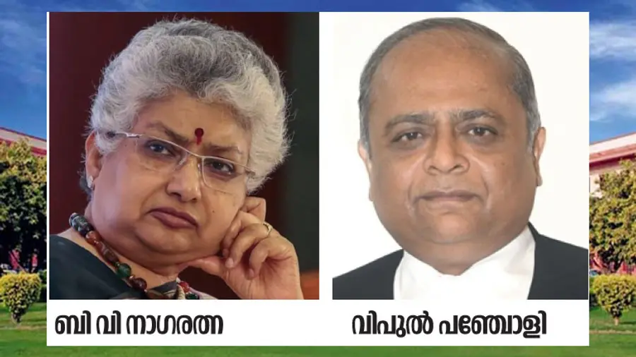 justice b v nagaratna vipul pancholi
