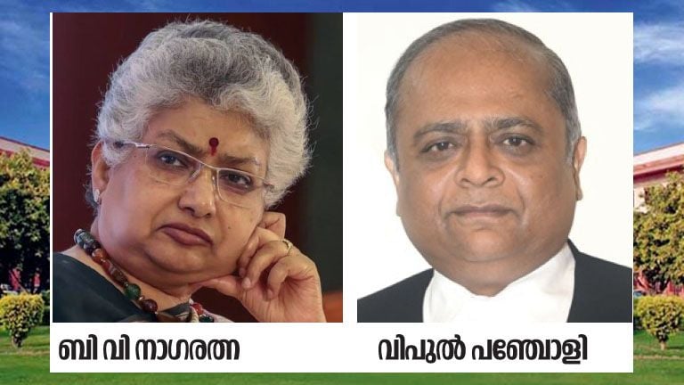 justice b v nagaratna vipul pancholi