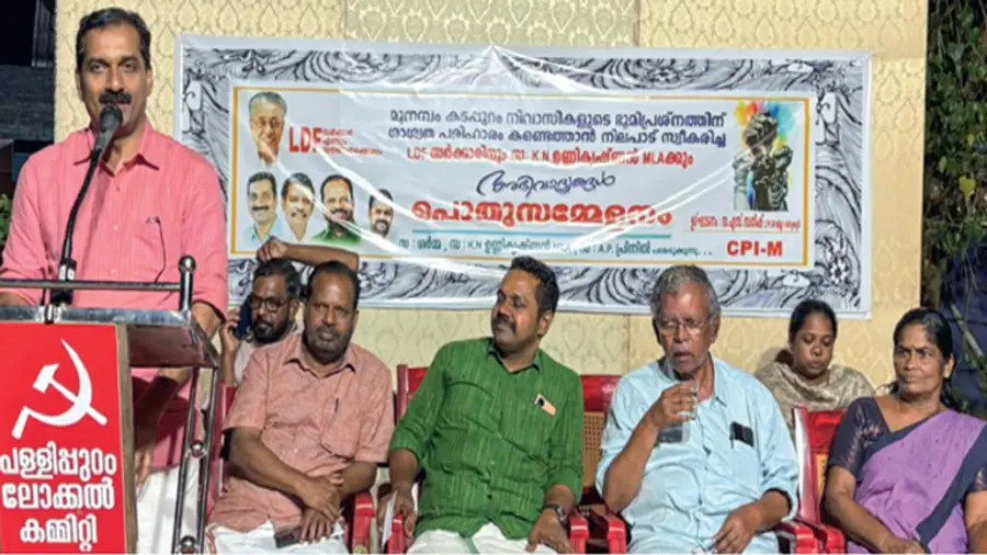 munambam