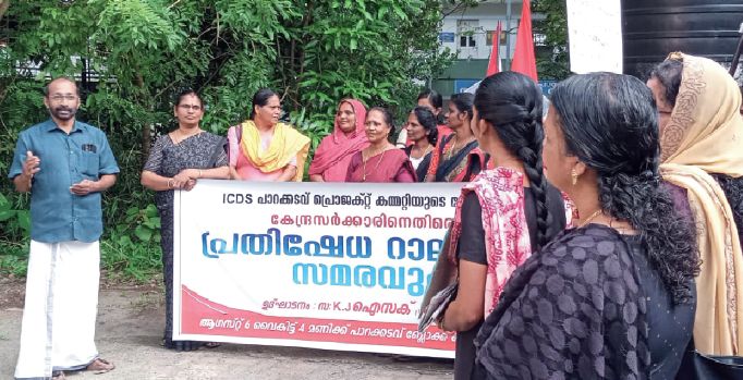 Anganvadi workers