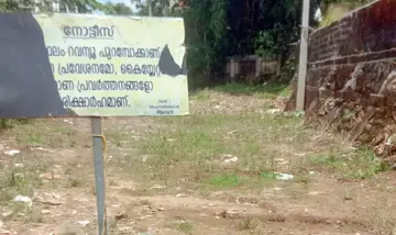 choornikkara panchayath