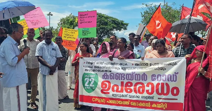 cpim protest