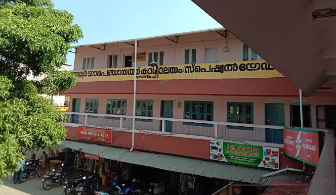 kadungalloor panchayath