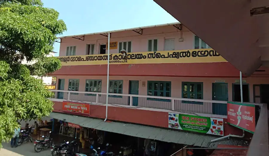 Kadungalloor Panchayath