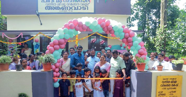 anganawadi
