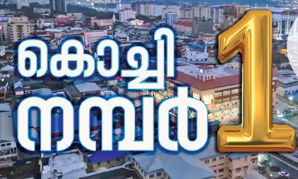 Malinya Muktham Nava Keralam kochi