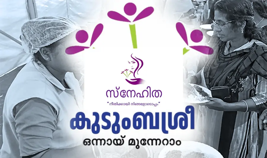 kudumbashree snehitha