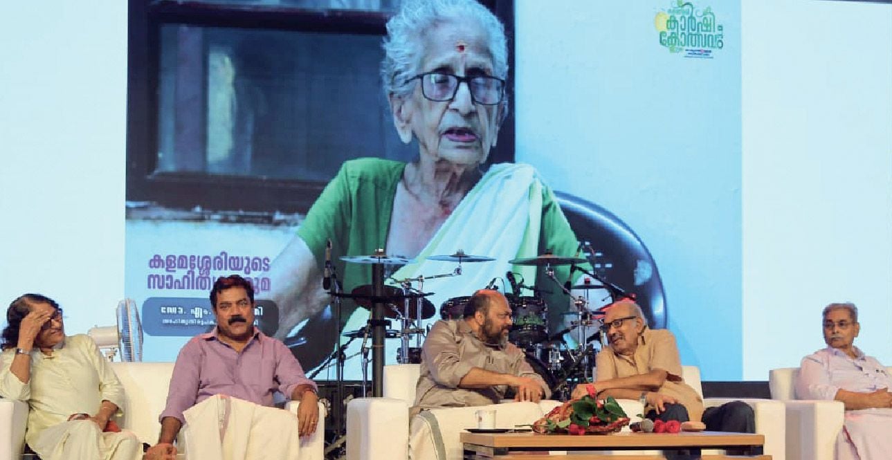 Kalamassery Karshikolsavam