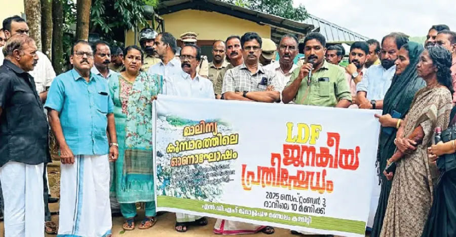 ldf protest