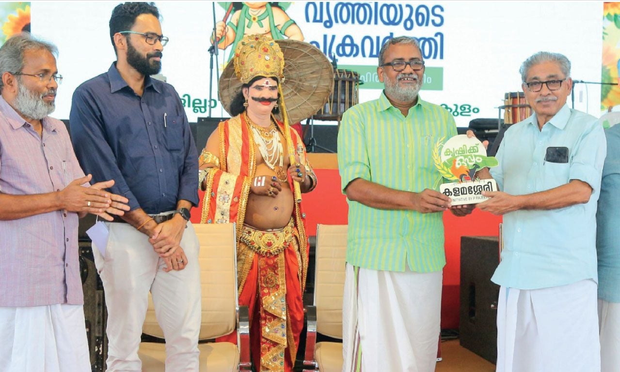 Kalamassery Karshikolsavam