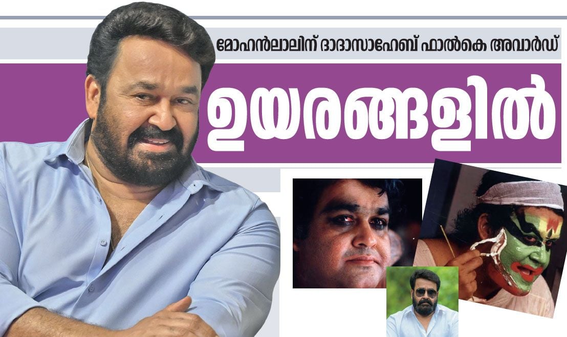 mohanlal 