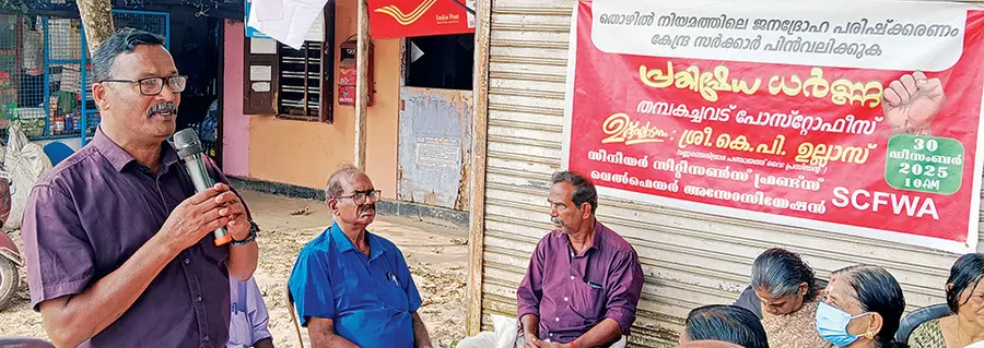 thozhil urappu