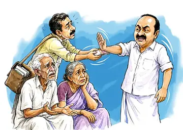 പെന്‍ഷന്‍ ഇല്ല