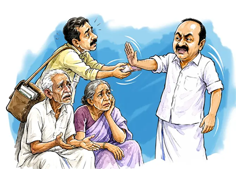 പെന്‍ഷന്‍ ഇല്ല